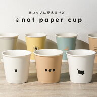【2点目50％OFFクーポン★ 3/16 23:59迄】ノットペーパーカップ カップ コップ セット 紙コップ風 タンブ…