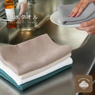 ふきん キッチンクロス 大きめ コットン 大判 キッチンタオル カウンタークロス 拭きん ティータオル 64…