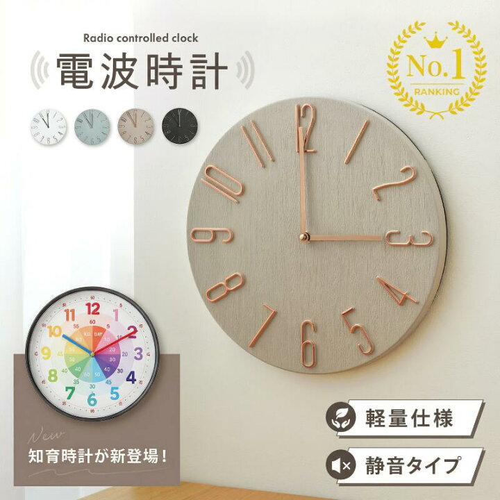 楽天市場】【☆50%OFF4/17 23:59迄】 壁掛け時計 電波 おしゃれ 