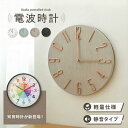 送料無料 壁掛け時計 電波 おしゃれ 掛け時計 電波時計 知育時計 おしゃれ 時計 電波時計 壁掛け 掛け時計 電波時計 …
