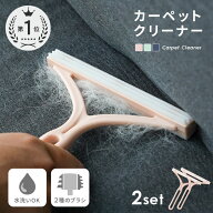 【2本セット】 毛玉取り ブラシ ペット 毛 取り クリーナー ホコリ ブラシ 抜け毛 カーペット ソファ こ…