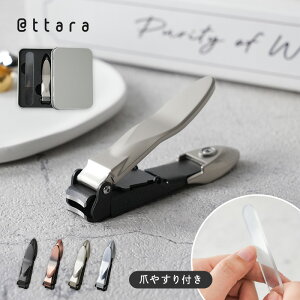 【20時~14時間限定!全品対象10%OFFクーポン】爪切り つめきり 爪切りセット 爪やすり つめやすり つめとぎ キャッチャー付 キャッチャー付き ネイルケア ツメキリ ステンレス ケース付き プ