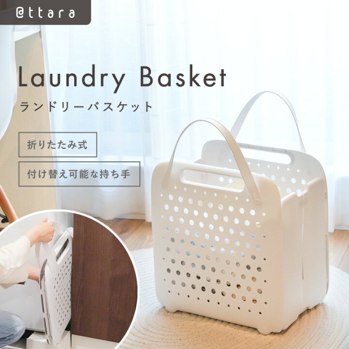 楽天市場】【2980円→2580円☆クーポン使用で 4/10 1:59迄】ランドリー 