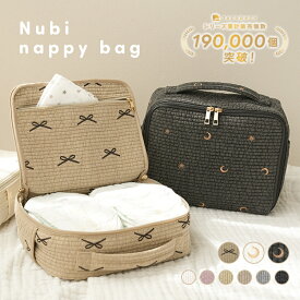 【300枚限定★700円OFFクーポン 1/29 1:59迄】＼これ一つでまとまる／おむつポーチ 大容量 コンパクト おむつ おしり拭き 着替えバッグ オムツポーチ ヌビポーチ おむつ入れ ベビー おむつバッグ かわいい 洗える 韓国 ヌビ イブル ポーチ バッグ 赤ちゃん シンプル