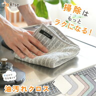 【2点目50％OFFクーポン★ 3/16 23:59迄】【@ttata(アッタラ)正規品】油汚れクロス 油汚れふきん キッチ…