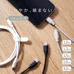 Type C to C ケーブル USBケーブル タイプc 充電ケーブル usb-c usb type-c ケーブル typec 充電コード 急速充電 シリコン素材 各種対応 急速 データ転送 転送 1m 1.2m 1.5m 2m 3m おしゃれ