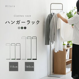 ハンガーラック スリム コンパクト おしゃれ キッズ ポールハンガー シンプルコートハンガー コート掛け 頑丈 玄関 収納 省スペース 簡単組立 子供用 来客用 一人暮らし 物干し ロング ショート スチール ハンガー
