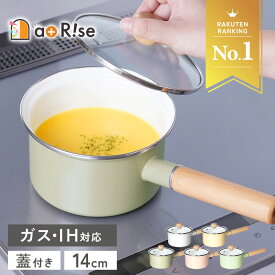 【ポイント10倍★11/18迄】＼楽天1位★透明蓋付き／ミルクパン ホーロー 14cm 蓋付き IH ガス 鍋 1人用 透明蓋 IH対応 小鍋 片手鍋 ソースパン 離乳食 味噌汁 調理器具 キッチン用品 ホーロー鍋 琺瑯 透明蓋