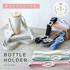 �{�g���z���_�[ �y�b�g�{�g���z���_�[ �{�g���X�g���b�v �V�����_�[ ���|�� �����z���_�[ �q�ǂ� ��l �V���R�� ������� �����O �݂艺�� �L�b�Y �X�g���b�v �^���u���[ �y�b�g�{�g�� ����