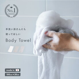 手洗い派さんにも使ってほしい ボディタオル 日本製 肌に優しい 泡立ち とうもろこし 泡 ウォッシュタオル ボディウォッシュ ホイップ 背中洗い ロング 子ども 子供 キッズ 敏感肌 お風呂 タオル 乾燥肌 やさしい お肌