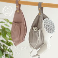 ドライヤーホルダー 収納 ドライヤー ケース ホルダー コード 壁 ドライヤー収納 アイロン 引っ掛け フッ…