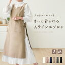 【50枚限定★1000円OFFクーポン 7/18 23:59迄】エプロン おしゃれ かぶるだけ キーネック サイドリボン 楽 黒 リボン …