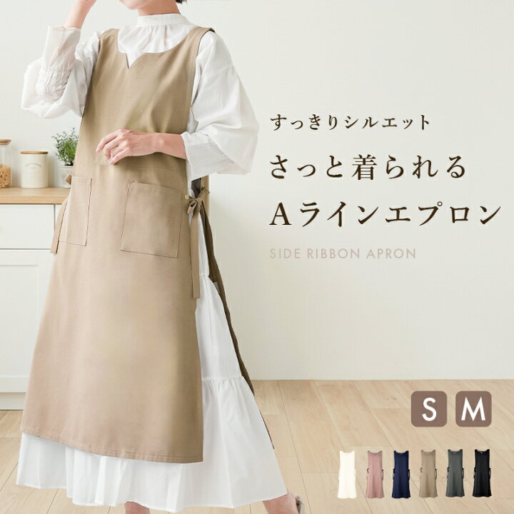 楽天市場】【1980円～→1480円～クーポン使用で 7/11 1:59迄】エプロン 