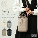 【当店限定イベント開催中！】本革 ショルダーバッグ レディース 小さめ 斜め掛け レザー お財布 ショルダー 巾着 バ…
