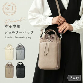 【100枚限定★1500円OFFクーポン 8/11 1:59迄】本革 ショルダーバッグ レディース 小さめ 斜め掛け レザー お財布 ショルダー 巾着 バッグ 大人 ミニバッグ ファスナー 小さい 2way 長財布が入る 軽量 財布 大人