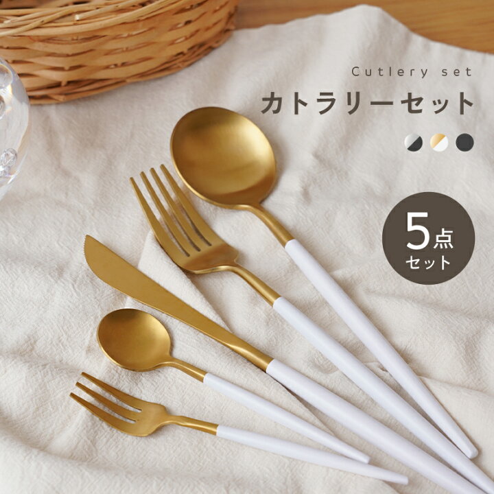 楽天市場】【【5点セット】カトラリーセット カトラリー セット 