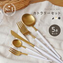 【1000円OFFクーポン 7/11 1:59迄】【5点セット】カトラリーセット カトラリー セット ステンレス かわいい おしゃれ 食洗機対応 5本セット ゴールド スプーン フォーク ナイフ シルバー 北欧 デザートフォーク ケーキフォーク 結婚祝い ギフト シンプル レト
