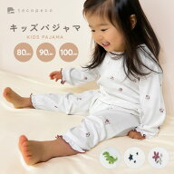 キッズ ベビー パジャマ 長袖 腹巻 上下セット ルームウェア ナイトウェア 長ズボン のびのび やわらか …