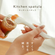 【クリアランス！10点購入で70％OFF】【曲がった先端が使いやすい！】スパチュラ シリコン ゴムベラ シリ…