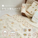 【1480円 → 1036円 クーポン利用で 8/3 23:59まで】おむつ替えシート おむつ替えマット 防水 大判 持ち運び コンパク…