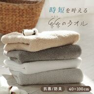 【3/15限定★50%OFFクーポン！先着200枚 】【抗菌＆防臭】楽天1位 『糸糸[いとし]のタオル』 ミニバスタ…