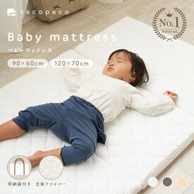 【6980円 → 4980円 クーポン利用で 8/3 23:59まで】ベビーベッド マットレス 洗える ベビーマットレス 60x90cm 70x120cm 敷布団 軽い 高反発 ベビー布団 ふとん ベッド 折りたたみ 保育園 幼稚園 持ち運び お祝い 赤ちゃんマットレス お昼寝マット 布団