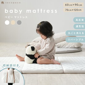 ＼土日限定★ポイント20倍 11/16 23:59迄／ベビーベッド マットレス 洗える ベビー マットレス 60x90cm 70x120cm 敷布団 軽い 高反発 ベビー布団 ふとん ベッド 折りたたみ 保育園 幼稚園 持ち運び お祝い 赤ちゃんマットレス お昼寝マット 布団