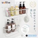 【300枚限定★1000円OFF】送料無料 浴室 ラック マグネット 強力 シャンプーラック マグネットラック バスラック 浴室…