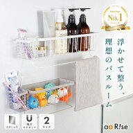 新登場 送料無料 浴室 ラック マグネット 強力 シャンプーラック マグネットラック バスラック お風呂 キ…