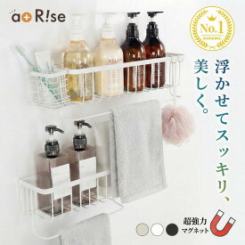 【300枚限定★40％OFFクーポン】送料無料 浴室 ラック マグネット 強力 シャンプーラック マグネットラック バスラック お風呂 収納 浴室ラック 浴室収納 ステンレス お風呂 棚 バスルーム 収納 バスケット 浴室 磁石 おもちゃ入れ シャンプーボトル おしゃれ