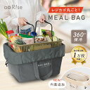 【＼リニューアル／100枚限定★40％OFFクーポン 3/11 1:59迄】【内蓋つき】【楽天1位】レジカゴ保冷バッグ レジカゴ丸…