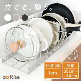 【1000円OFFクーポン★11/16迄】【グレージュカラー★】フライパンスタンド 伸縮 コンロ下 シンク下 フライパン収納 キッチン収納 鍋 なべ 蓋 立てる収納 調理器具 フライパン置き キッチン 台所 シンク下収納 トレー 持ち手置き 整理 収納上手 整う おしゃれ