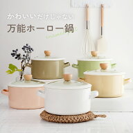 【9/20限定全品対象最大20%OFFクーポン！先着順】 鍋 ホーロー 18cm IH ガス 両手鍋 深型 ホーロー鍋 蓋…