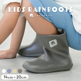 【本日限定！先着100枚★50％OFFクーポン 1/20 23:59迄】長靴 レインシューズ 14 16 18 20 cm レインブーツ キッズ 女の子 男の子 レディース 柔らかい 履きやすい かわいい 雨靴 防災 雪遊び 靴 おしゃれ キッズ ベビー