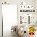 割れない鏡 全身鏡 鏡 ミラー 軽量 フィルムミラー 高さ 160 180 幅 50 60 80 全身 壁掛け 立て掛け スタンドミラー …