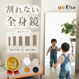 【20時~先着2000枚！50％OFFクーポン】割れない鏡 鏡 全身鏡 姿見 全身鏡ミラー 壁掛け 軽量 全身 立て掛け スタンドミラー 割れない おしゃれ フィルムミラー 高さ 160 180 幅 50 60 80 ダンス ダンスミラー ヨガ シンプル フレーム 大きい 安全
