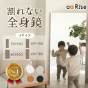 【15％OFFクーポン★ 1/21 23:59迄】割れない鏡 鏡 全身鏡 姿見 ミラー 壁掛け 軽量 全身 立て掛け スタンドミラー 割…