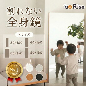 【15％OFFクーポン★ 1/21 23:59迄】割れない鏡 鏡 全身鏡 姿見 ミラー 壁掛け 軽量 全身 立て掛け スタンドミラー 割れない おしゃれ フィルムミラー 高さ 160 180 幅 50 60 80 ダンス ダンスミラー ヨガ シンプル フレーム 大きい 安全