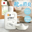 【500枚限定！50％OFFクーポン】靴の消臭剤 足 臭い 対策 靴 匂い消し 消臭 パウダー 消臭剤 粉 グッズ 入れておくだ…