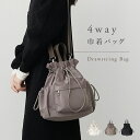 【15日限定★先着100枚30％OFFクーポン★】巾着バッグ ショルダー ショルダーバッグ レディース ナイロン風バッグ 軽い 斜め掛け 4way リュック ブラック 巾着ショルダー レディースバッグ バッグ ペットボトル 巾着 おしゃれ グレージュ 多機能 軽量