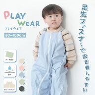 【クーポンで1876円！ 6/11 1:59迄】＼保冷剤ポケット付き／プレイウェア お砂場着 洗濯 公園 砂場遊び …