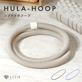 【20時~先着2000枚！50％OFFクーポン】フラフープ ソフトフラフープ ベリー フィットネス ベリートレーニング用 PVC ソフトスプリングフラフープ 折りたたみ式 ポータブル フラサークル ウエスト エクササイズ 有酸素運動 筋トレ シェイプアップ フィットネス