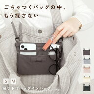 バッグインバッグ 軽量メッシュ 吊り下げ 吊り下げバッグインバッグ 小さめ 軽量 薄型 ポケット付き イン…