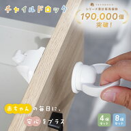【1480円～→1184円～クーポン使用で 10/4 23:59迄】 チャイルドロック マグネット 引き出し セット 簡単…
