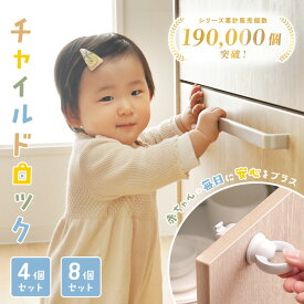 【1480円～→980円～クーポン使用で 6/15 23:59迄】チャイルドロック マグネット 引き出し セット 簡単開閉 隠せる 強力テープ 耐久性 キー ベビーロック ドア 扉 安全 安心 ケガ防止 いたずら防止 工具不要 磁石 ロック 解除 マグネット 引き戸 ペット