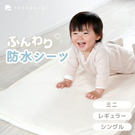 【1000円〜→800円〜クーポン使用で 3/19 23:59迄】★新商品★防水シーツ ベビーシーツ 丸洗い 乾燥機 60x90 70x120 100x200 防水 おねしょシーツ 敷きパッド ベビー 赤ちゃん 子供 ベビーベッド ベビー布団 お昼寝布団 ミニサイズ 保育園