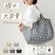 【クーポン使用で2988円～ 8/16 23:59迄】 ＼ギンガムチェック柄新登場／マザーズバッグ トートバッグ シ…