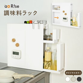 【ポイント20倍★2/18迄】＼新商品／調味料ラック 調味料 収納 スリム おしゃれ 隠す 3段 入れ ケース 棚 引き出し ストッカー キャビネット ラック コンロ横 コンロ奥 コンロサイド マグネット キッチン収納 すき間収納 一人暮らし