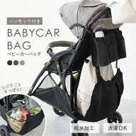 ＼ハンモック付き／ベビーカーバッグ ベビーカードリンクホルダー 買い物かご レジカゴ 大容量 ベビーカ…