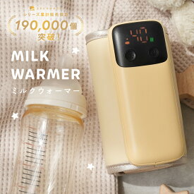 ミルクウォーマー 哺乳瓶 保温 赤ちゃん 充電式 USB 持ち運び 大容量 加熱 ボトルウォーマー 缶対応 コードレス ミルク ウォーマー ベビー ホット 急速加熱